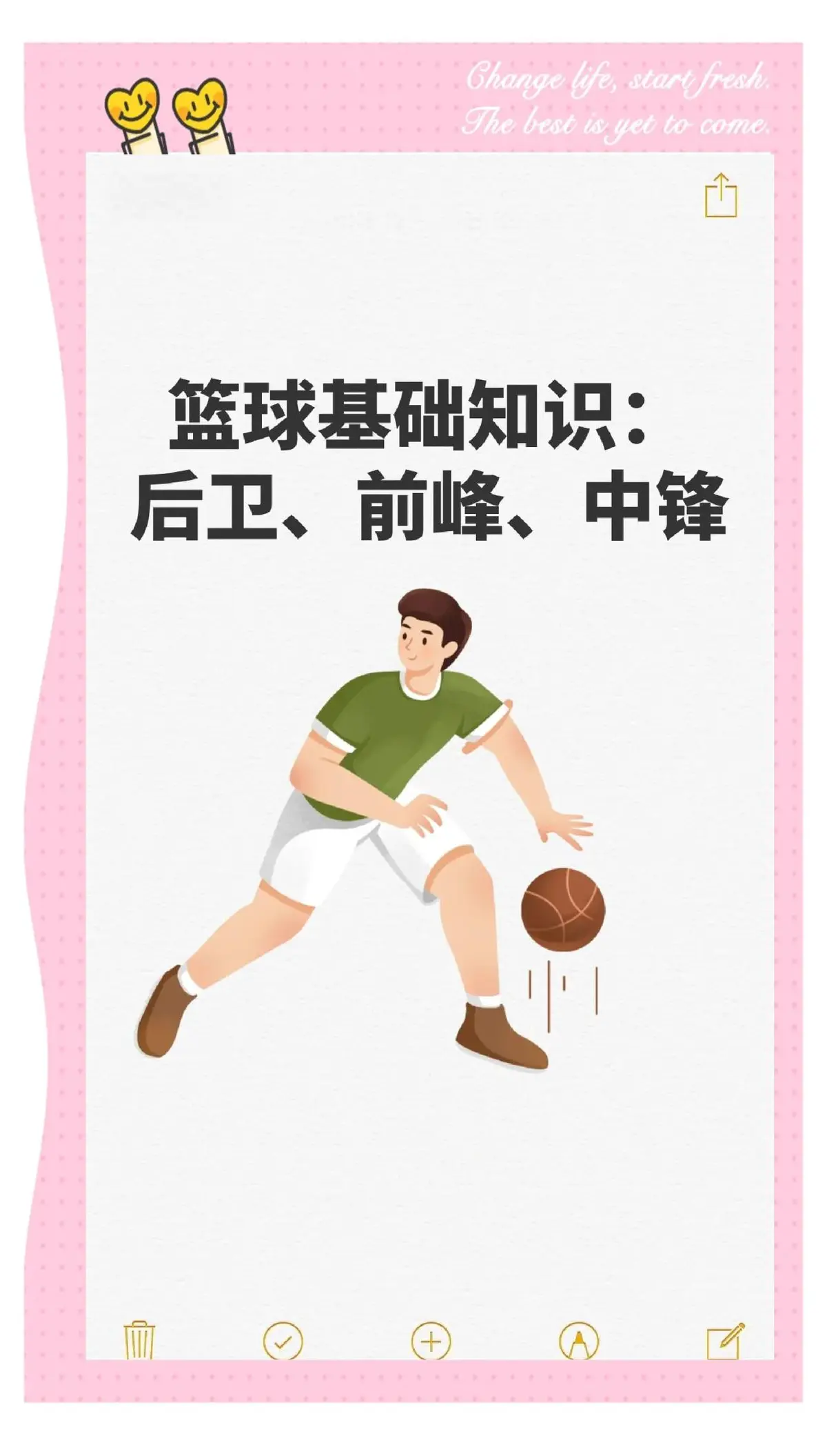 篮球防守训练中如何提高体能和耐力_0