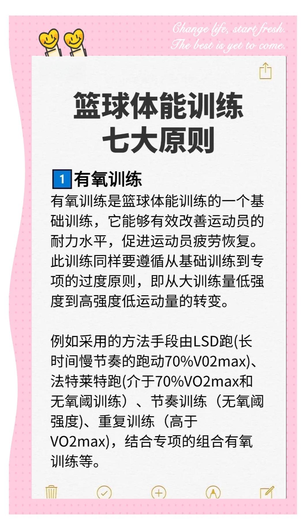 如何在封闭训练期间保持良好的体能状态